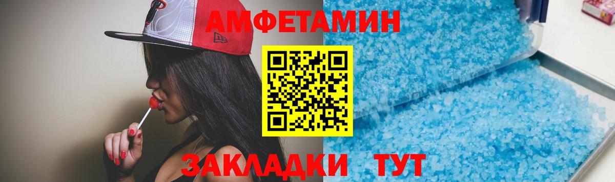 АМФЕТАМИН  Amphetamine  Вход с VPN  АМФ 97%  Шахты 