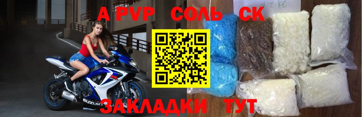 Альфа ПВП  Вход с VPN  Шахты  продажа наркотиков  Alfa_PVP VHQ  Alpha-PVP Crystall 