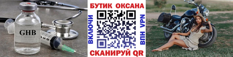 блэк спрут ССЫЛКА  shop клад  БУТИРАТ GHB  Шахты 