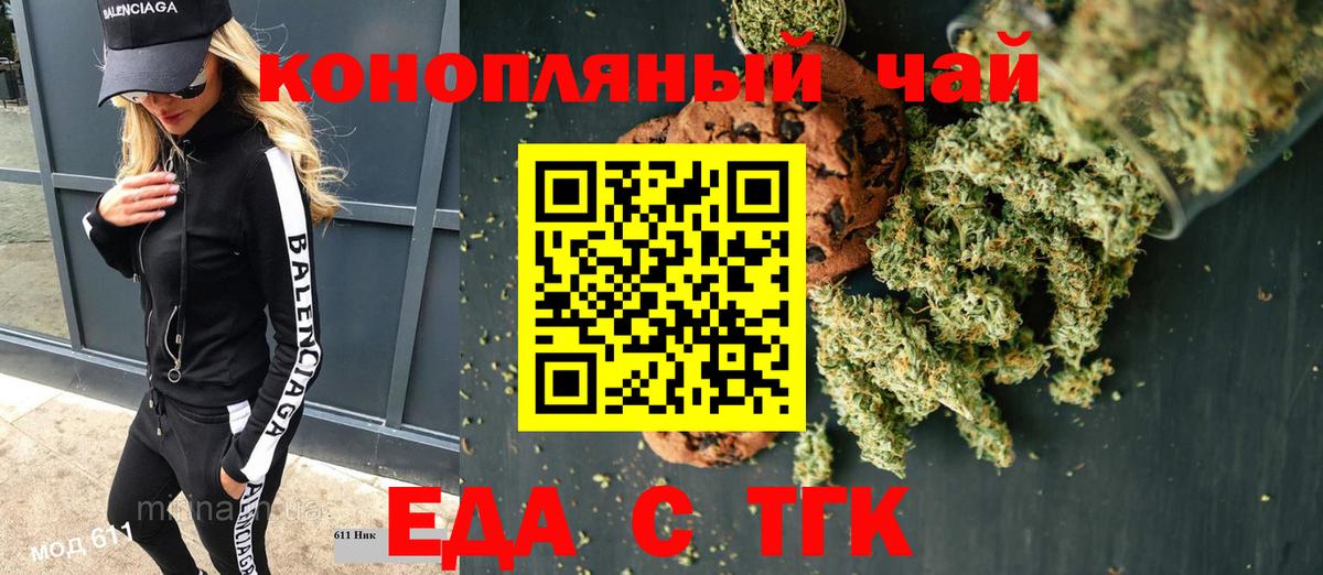 Шахты  Печенье с ТГК марихуана  Вход с VPN 