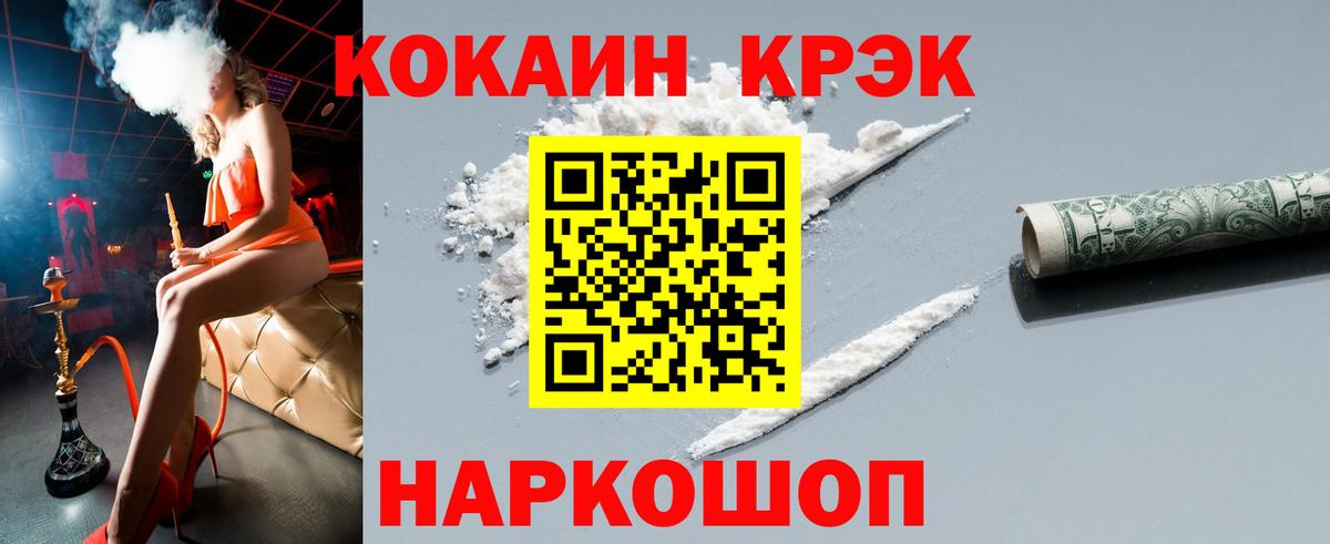 COCAIN FishScale Шахты