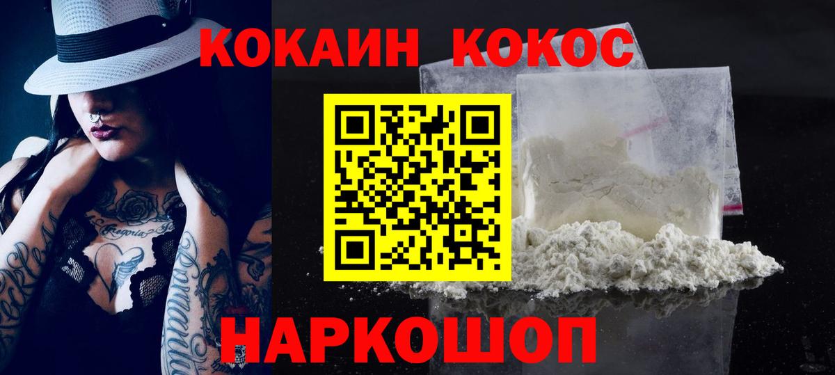 COCAIN FishScale  Cocaine  Шахты  Вход с VPN  Cocaine FishScale 