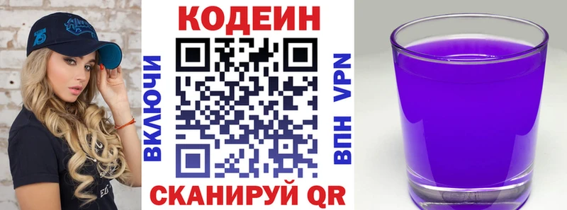 Codein напиток Lean (лин)  нарко площадка какой сайт  Шахты 