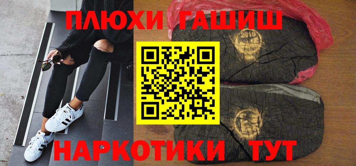 Шахты  ГАШ хэш  Вход с VPN 