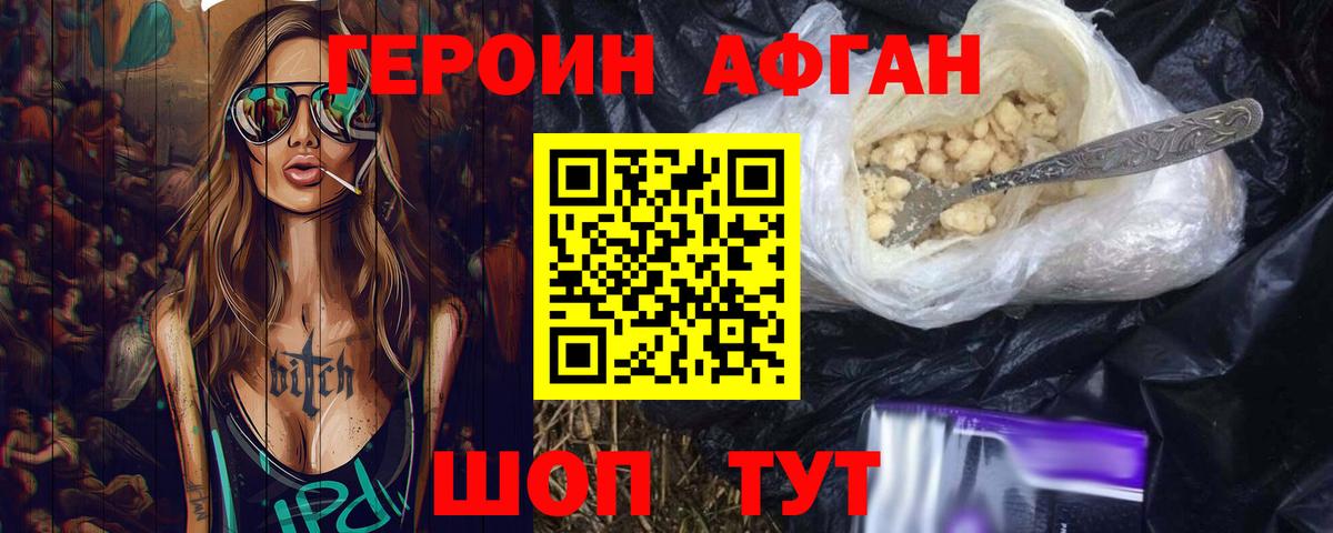 Шахты  Героин  Вход с VPN  ГЕРОИН VHQ 