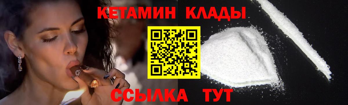 Шахты  Кетамин VHQ  Вход с VPN 