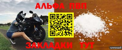 спайс Северобайкальск
