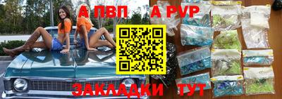 спайс Северобайкальск