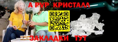 спайс Северобайкальск