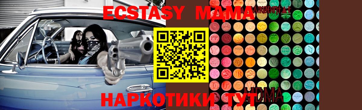 Шахты  МДМА Molly  Вход с VPN  MDMA  MDMA VHQ 