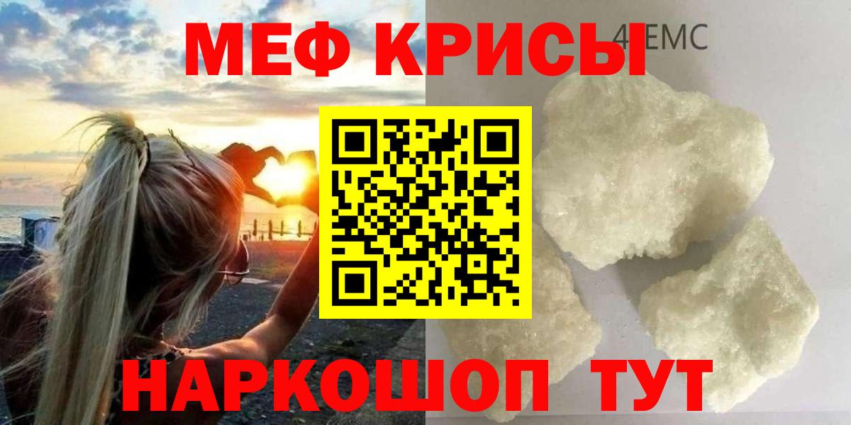 Мефедрон Шахты