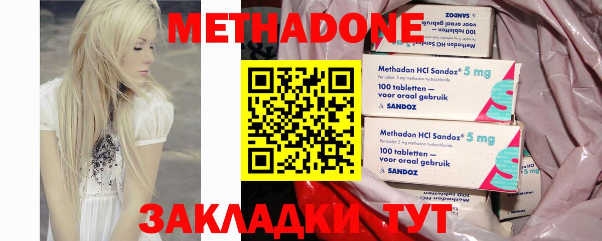 Шахты  МЕТАДОН methadone  Вход с VPN    как зайти  МЕТАДОН кристалл 