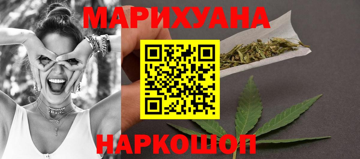 Шишки марихуана OG Kush  Шишки марихуана White Widow  Шахты  Вход с VPN 